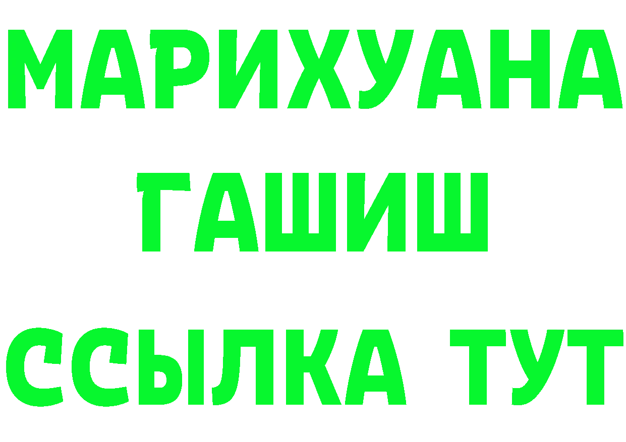 БУТИРАТ бутандиол ссылка нарко площадка МЕГА Николаевск